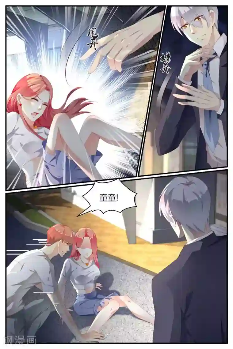 糖枫树的情书第3话