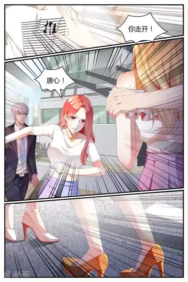 糖枫树的情书第3话