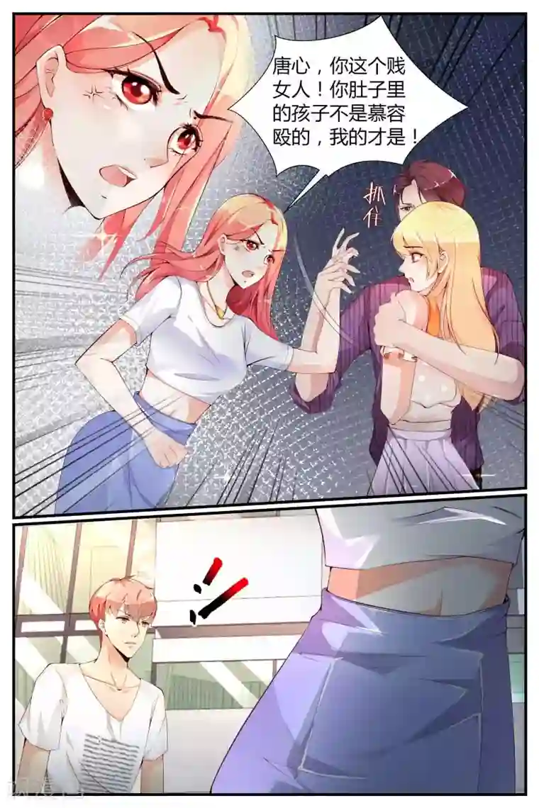 糖枫树的情书第3话