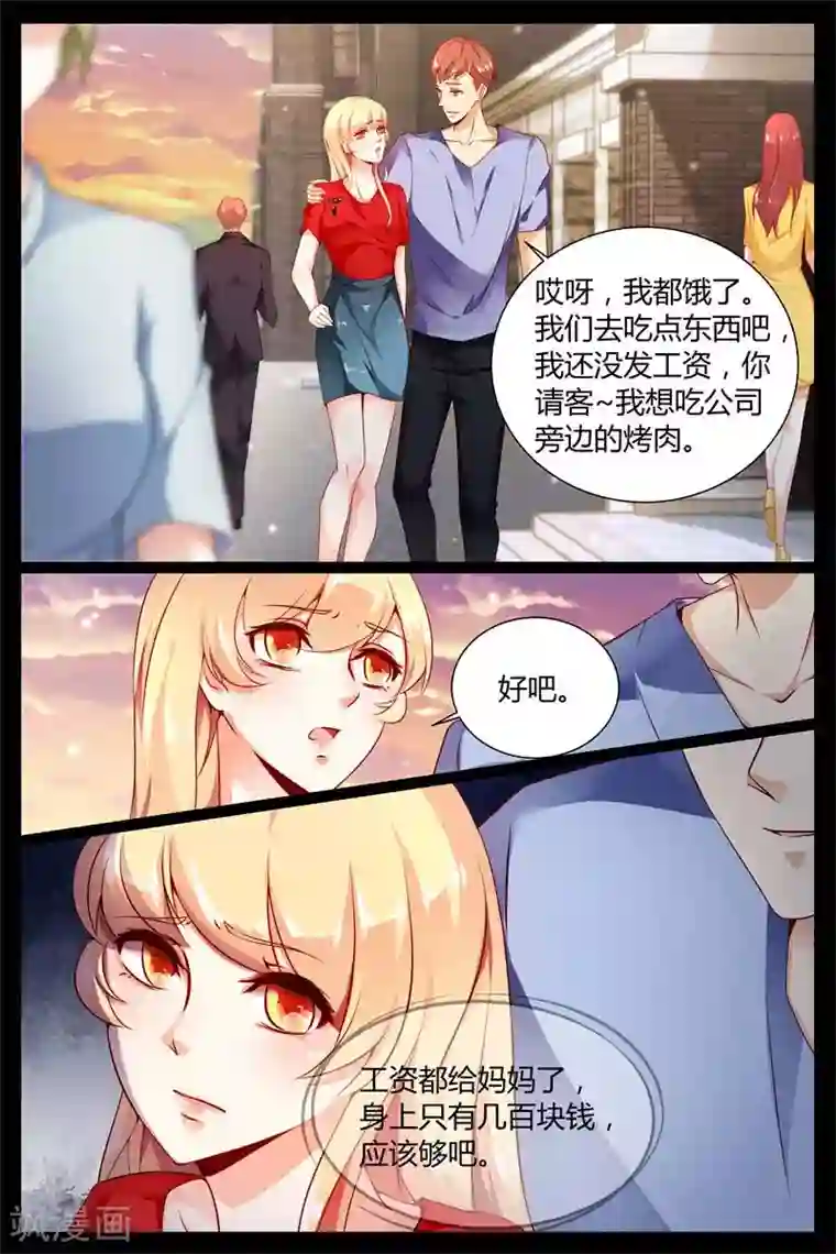 糖枫树的情书第4话