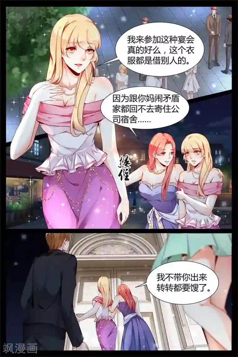 糖枫树的情书第5话