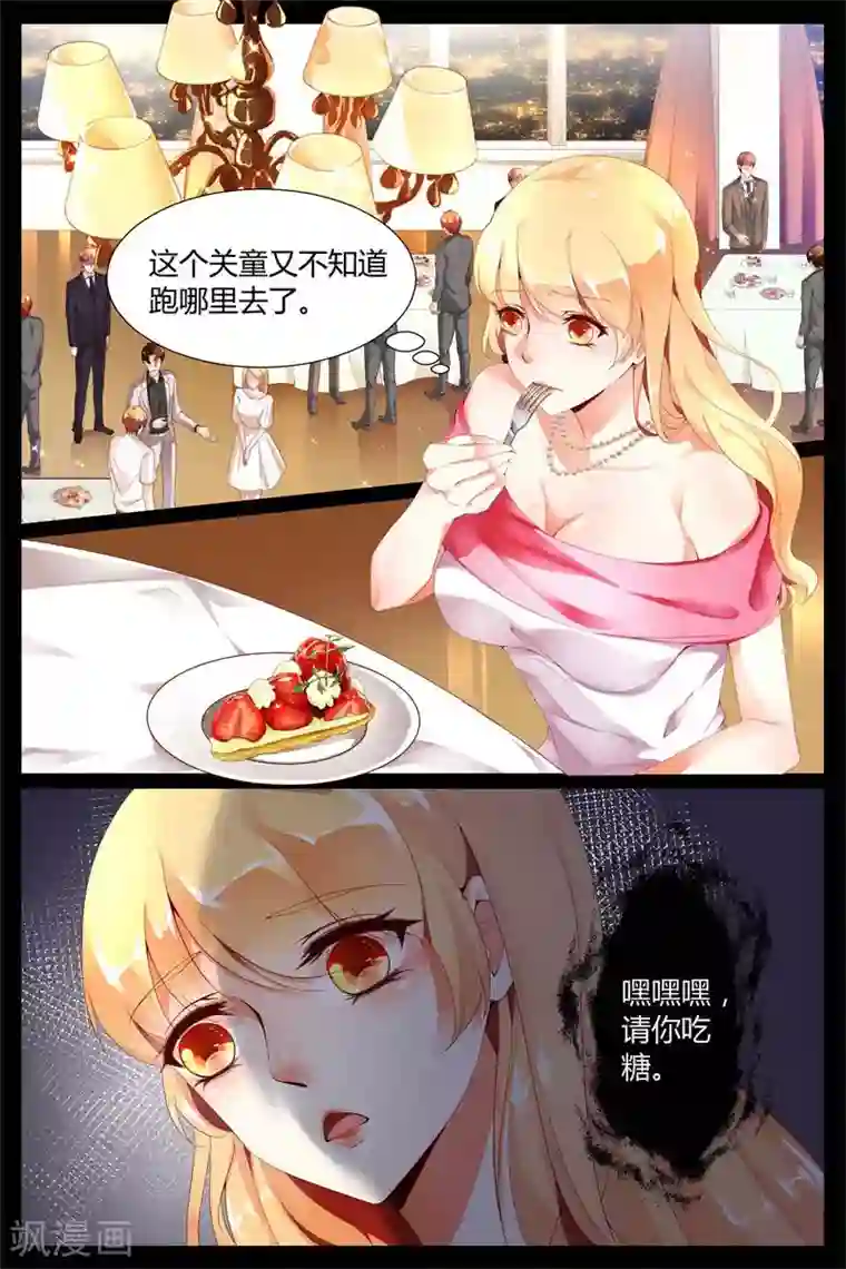 糖枫树的情书第5话