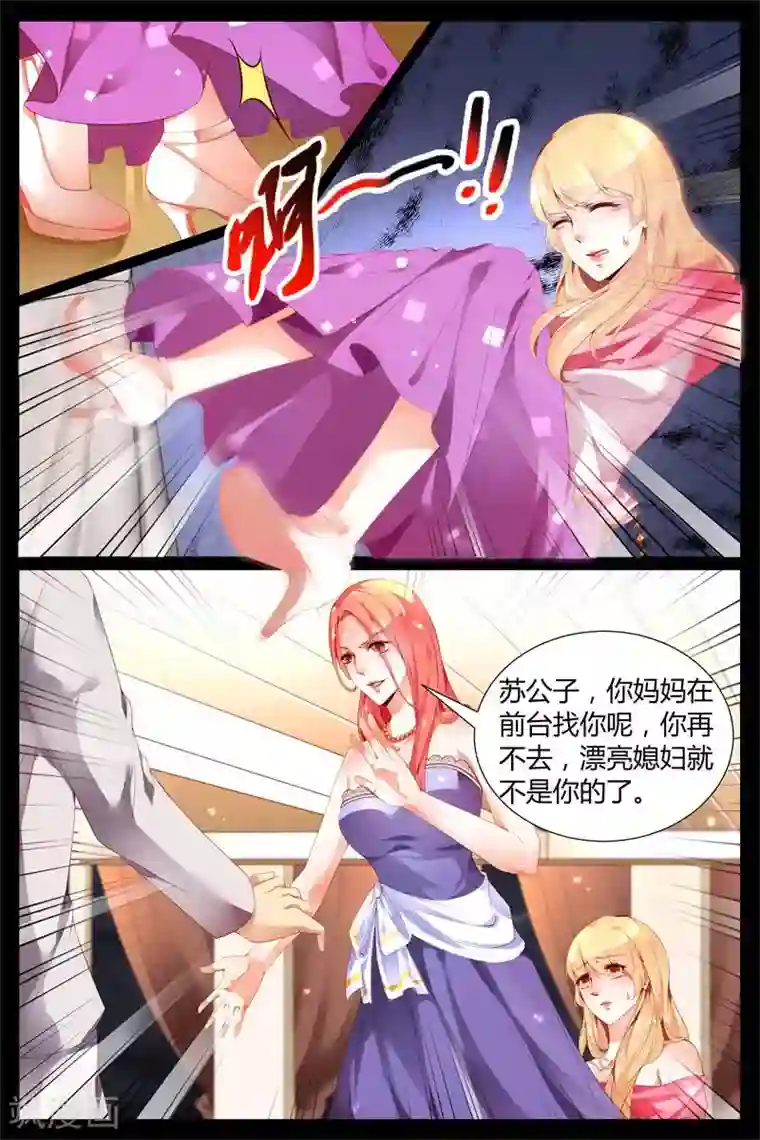 糖枫树的情书第5话