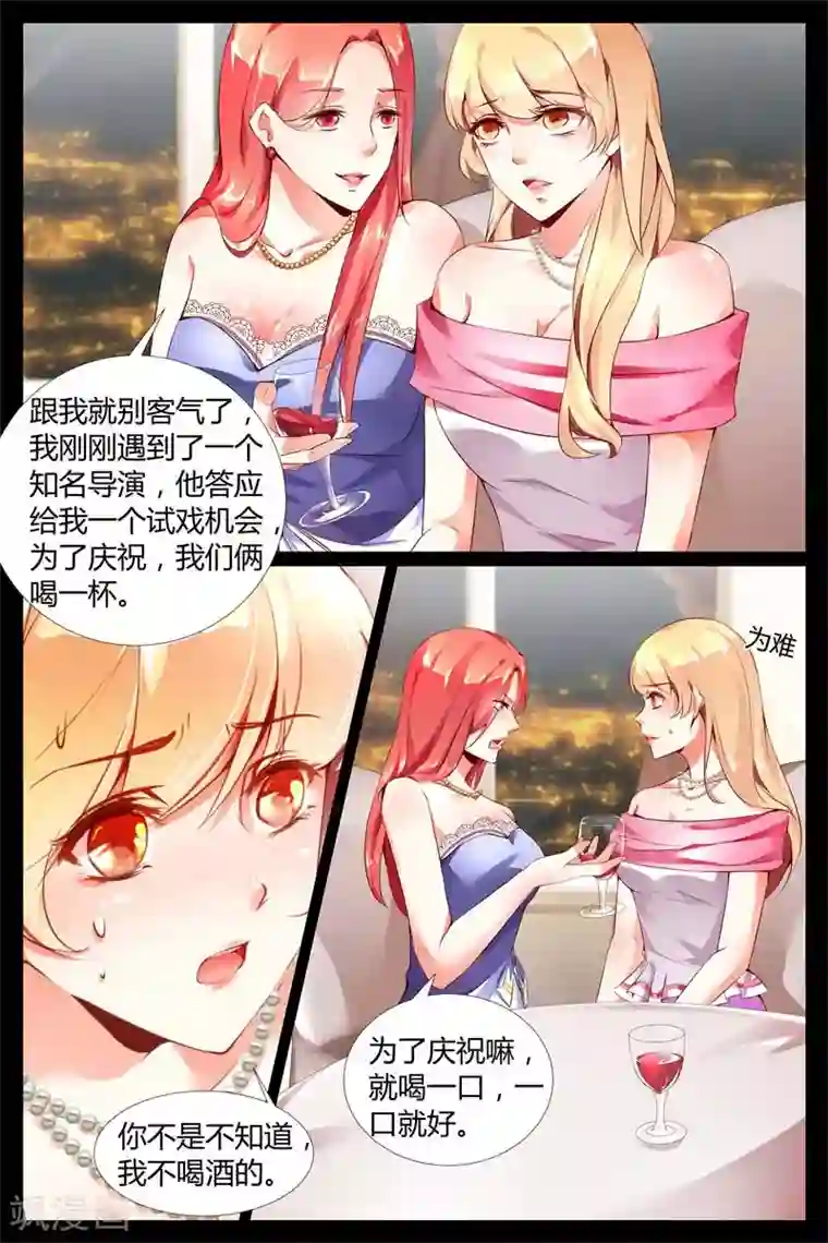 糖枫树的情书第5话