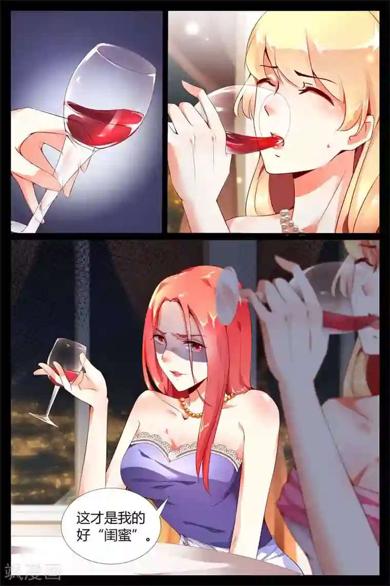 糖枫树的情书第5话