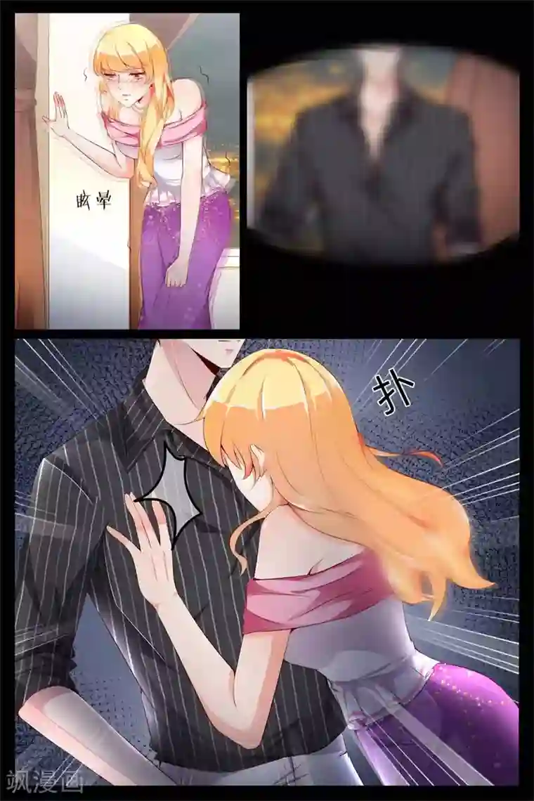 糖枫树的情书第5话