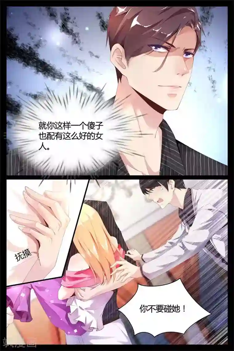 糖枫树的情书第6话