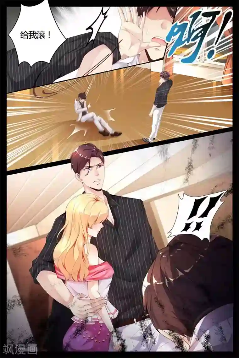 糖枫树的情书第6话