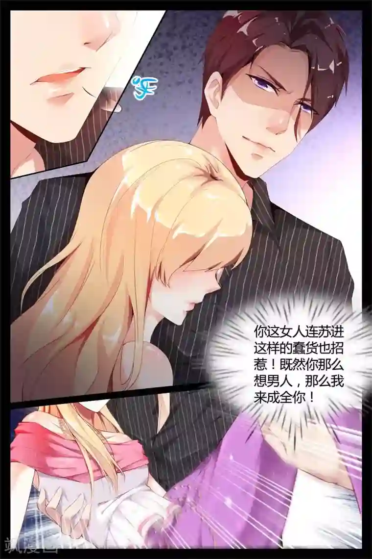 糖枫树的情书第6话