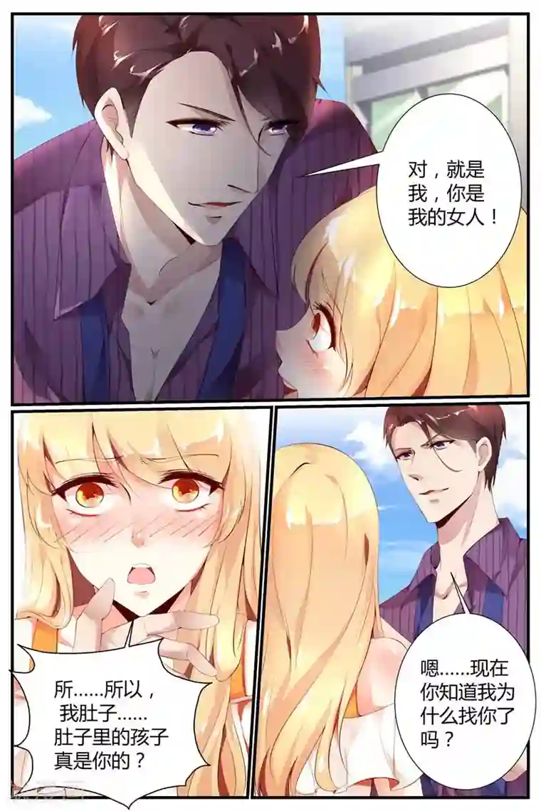 糖枫树的情书第6话
