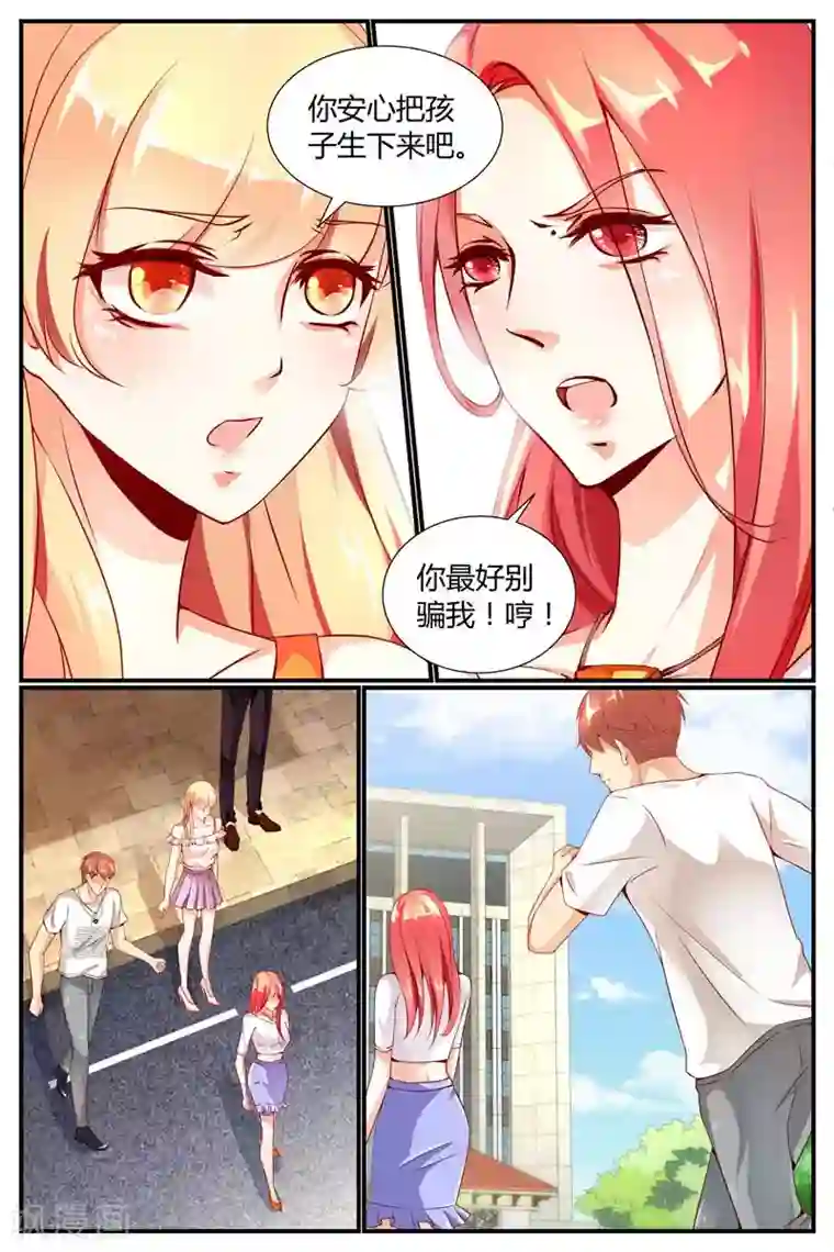 糖枫树的情书第7话