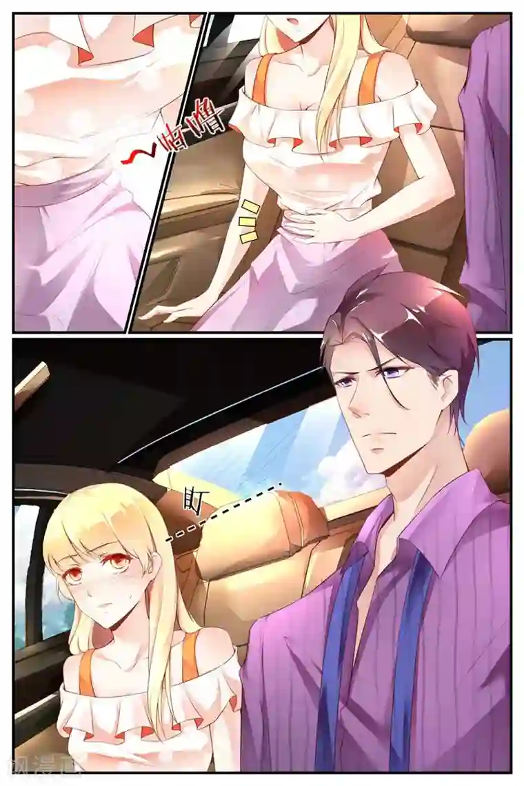 糖枫树的情书第8话