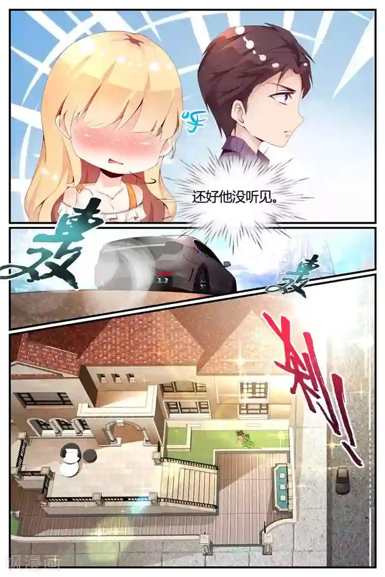 糖枫树的情书第8话