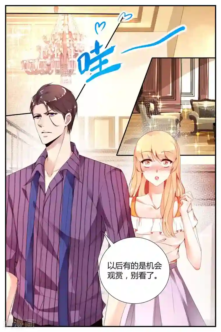 糖枫树的情书第8话