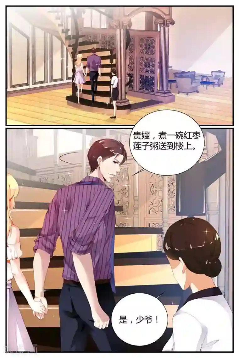 糖枫树的情书第8话