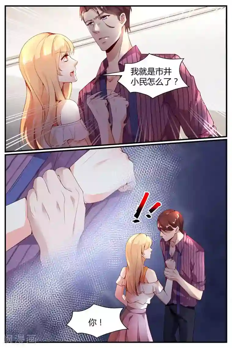 糖枫树的情书第9话