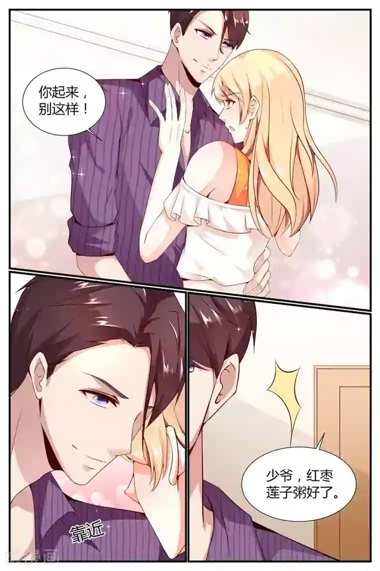 糖枫树的情书第9话