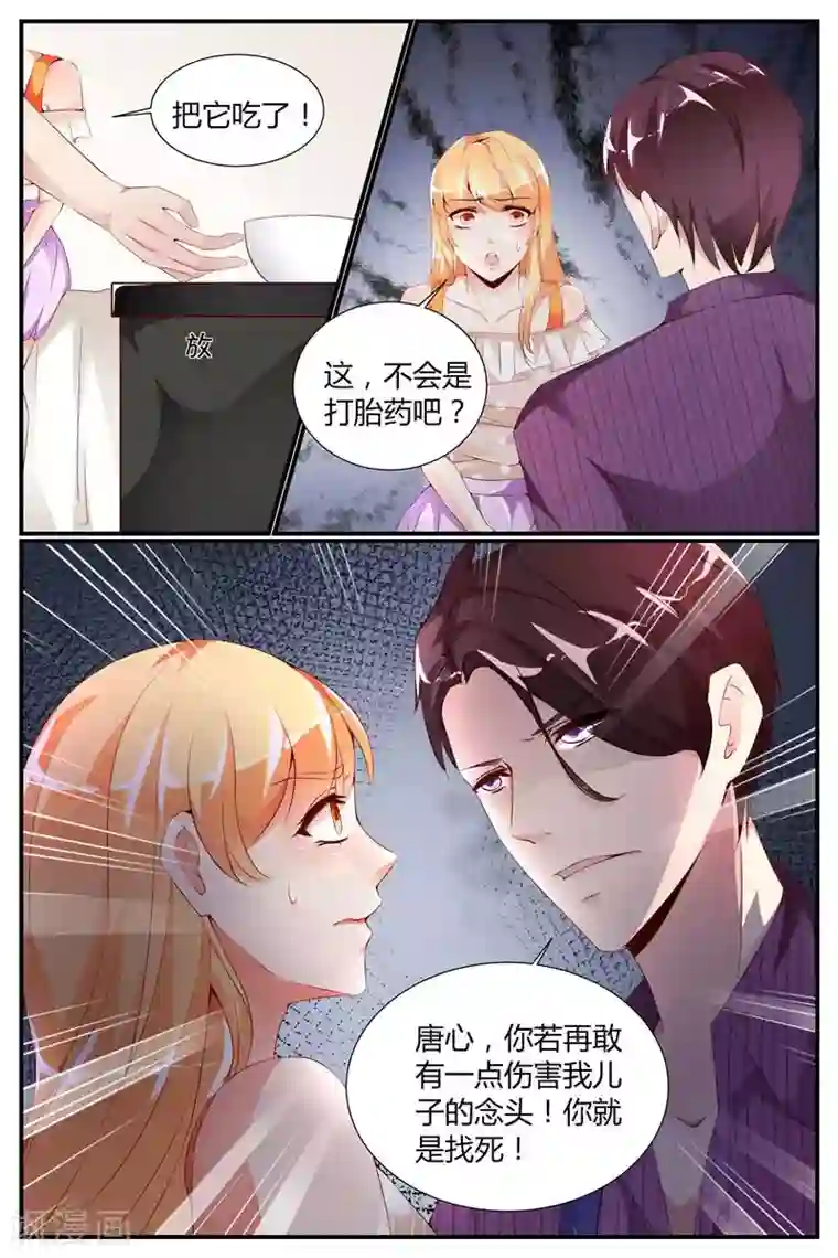 糖枫树的情书第9话