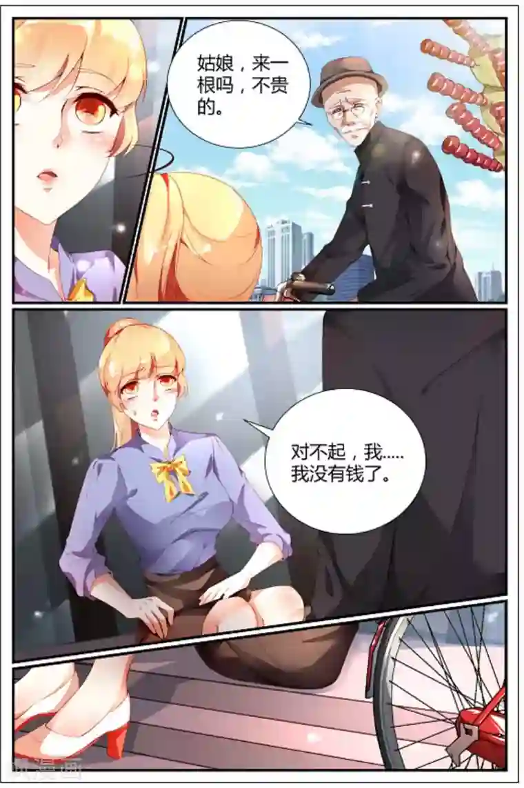 糖枫树的情书第10话