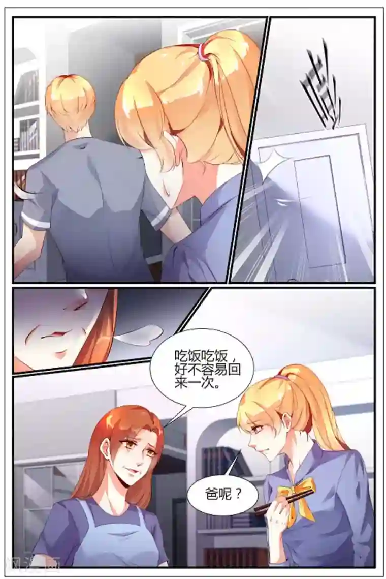 糖枫树的情书第10话