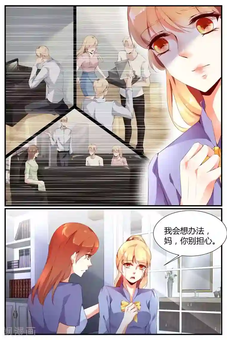 糖枫树的情书第11话