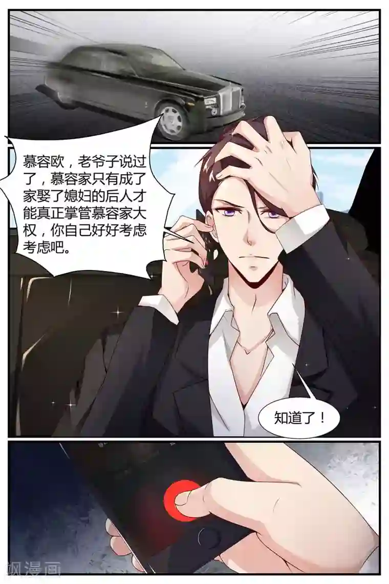 糖枫树的情书第11话