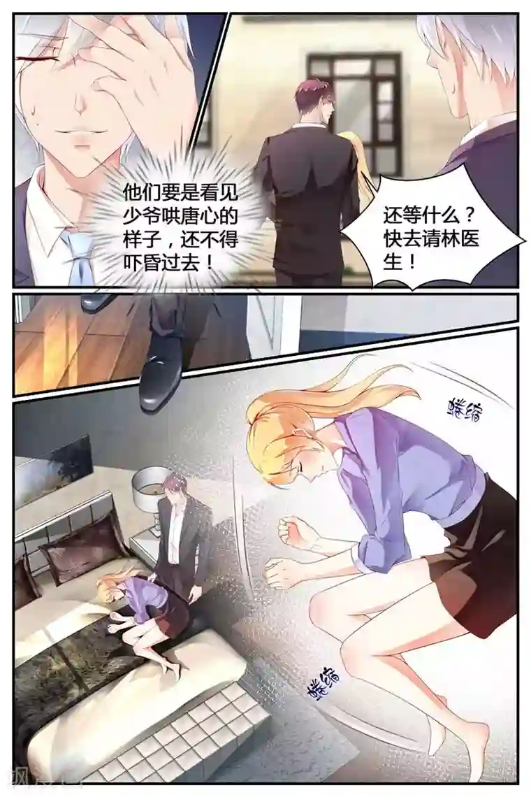 糖枫树的情书第12话