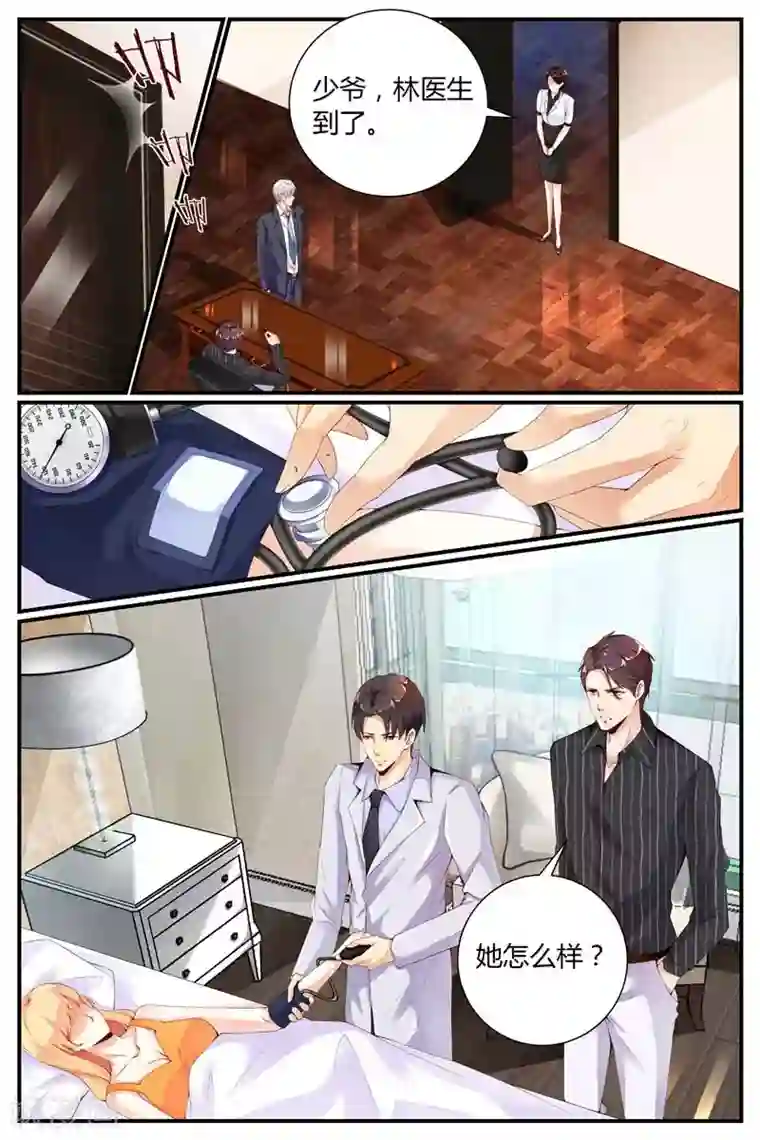 糖枫树的情书第12话