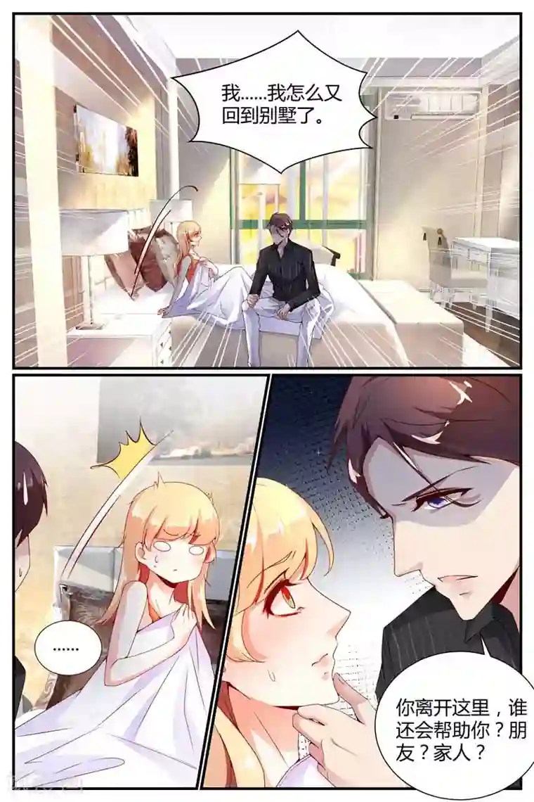 糖枫树的情书第12话