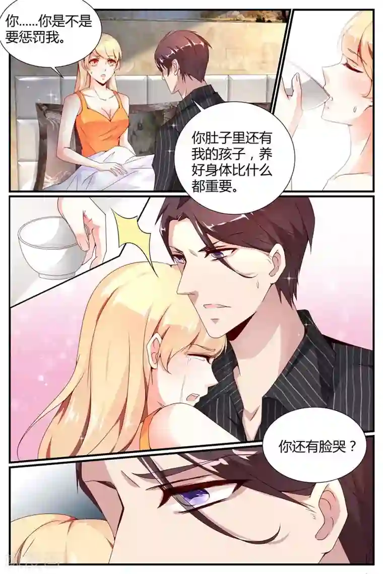 糖枫树的情书第13话