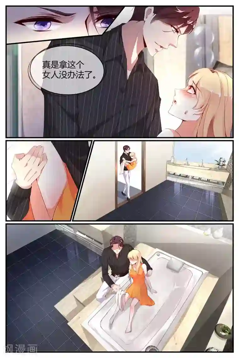 糖枫树的情书第13话