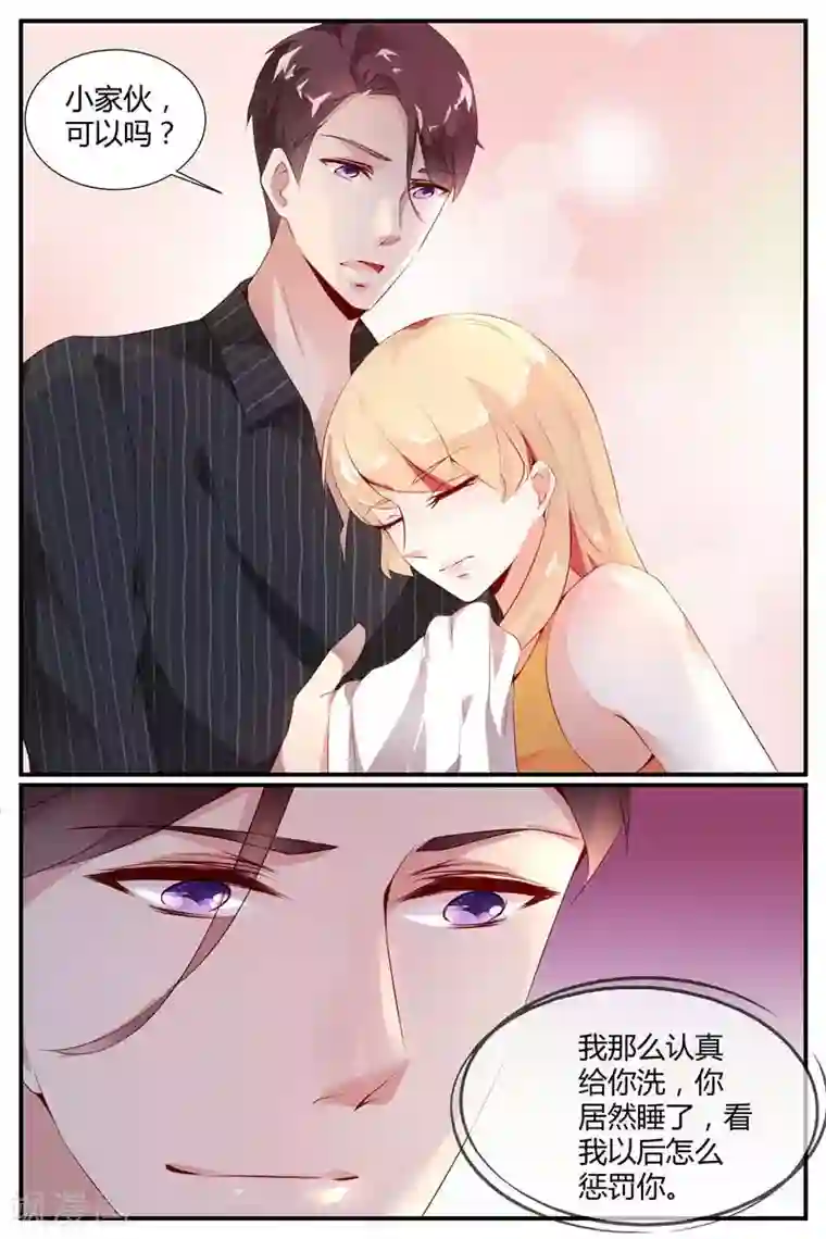 糖枫树的情书第13话