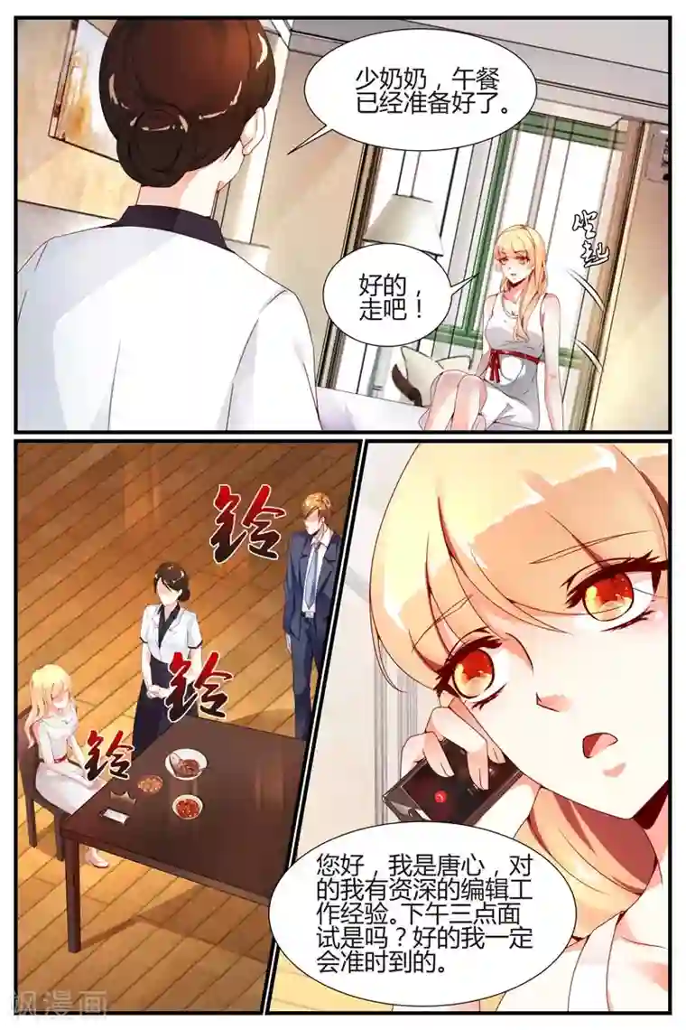 糖枫树的情书第14话