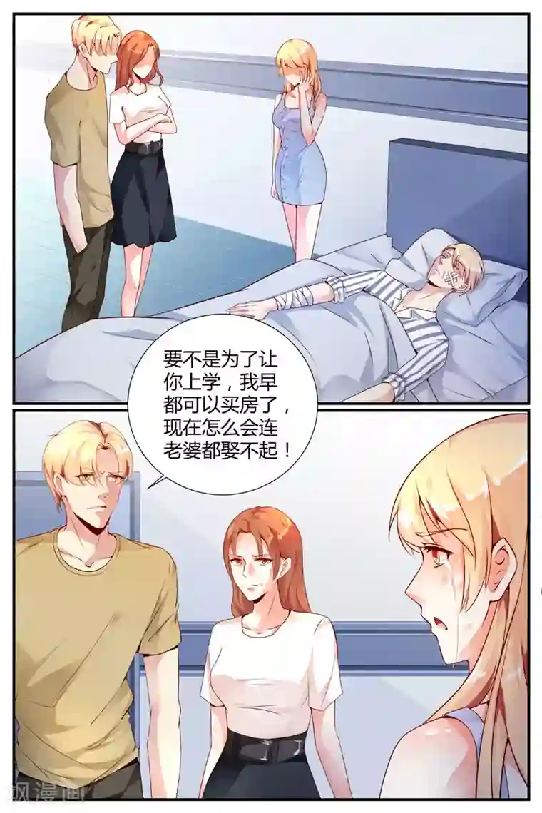 糖枫树的情书第15话