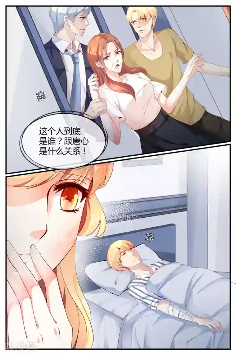 糖枫树的情书第15话