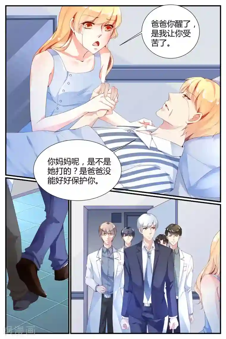 糖枫树的情书第15话