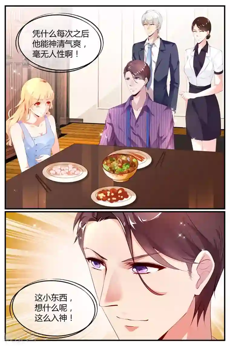 糖枫树的情书第16话