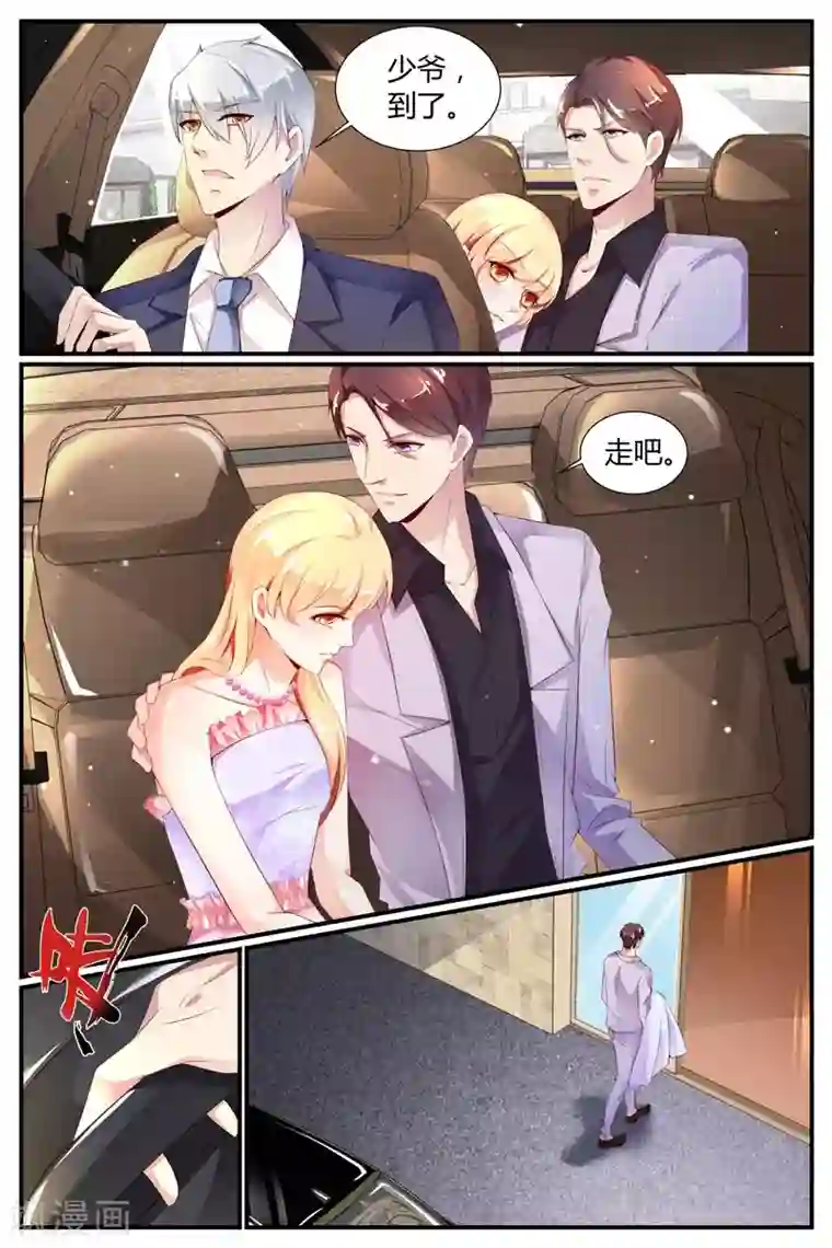 糖枫树的情书第16话