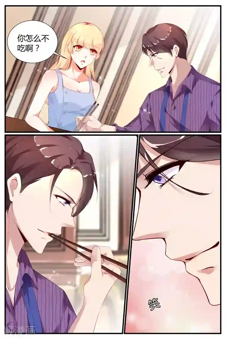 糖枫树的情书第16话