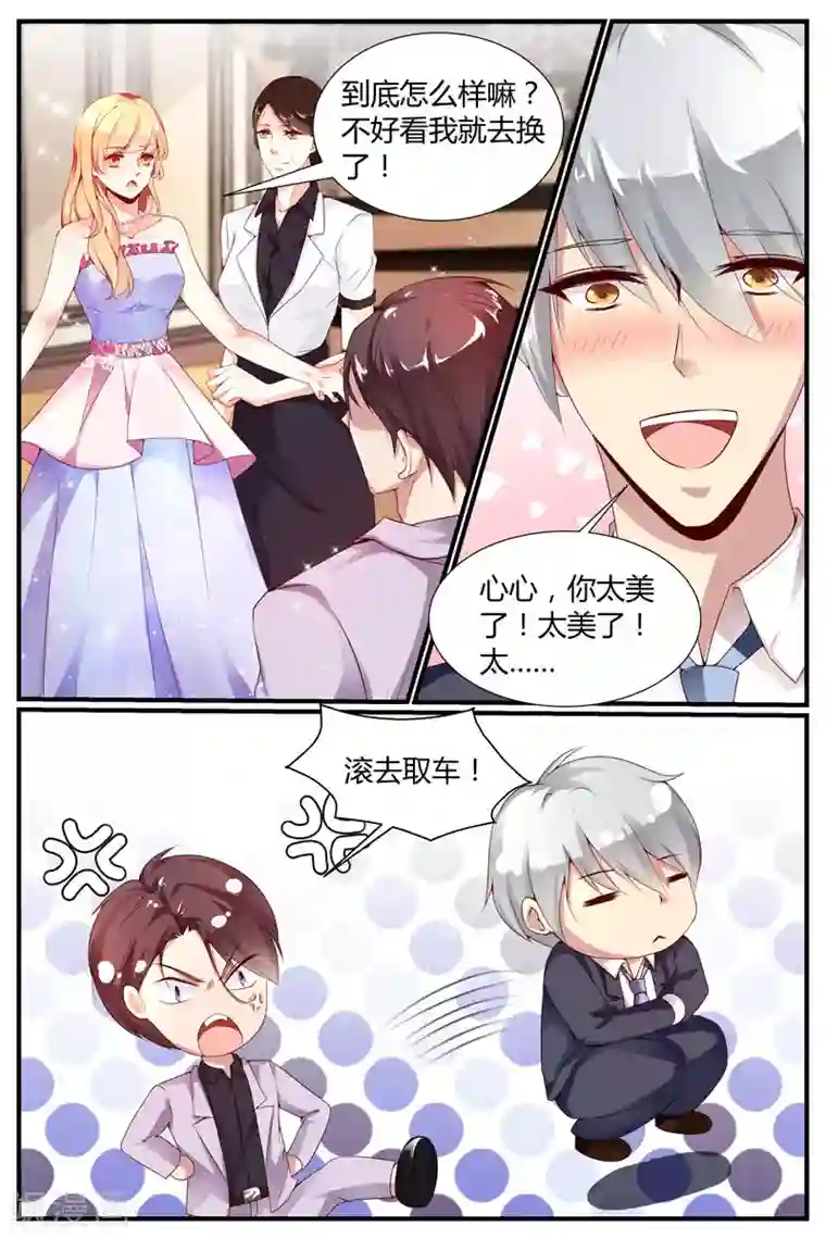 糖枫树的情书第16话