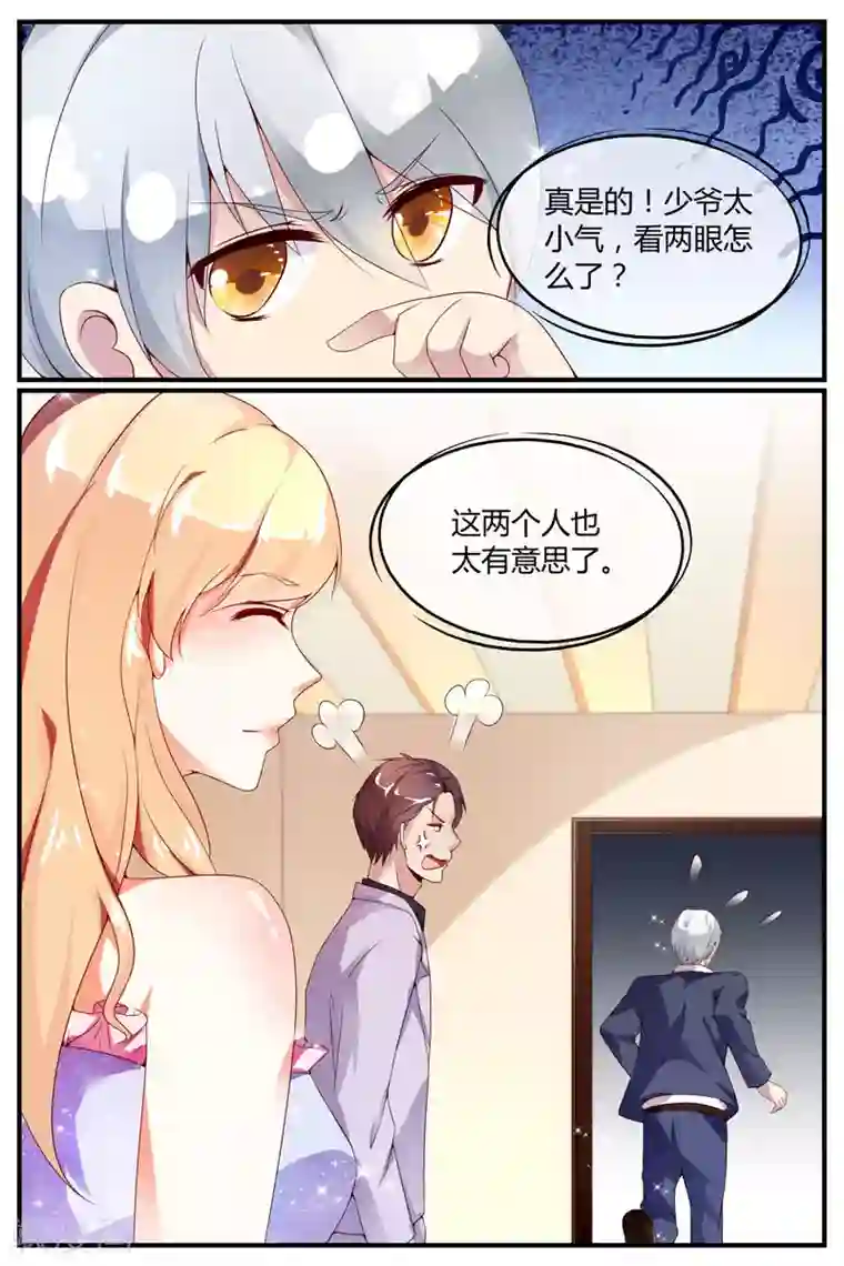 糖枫树的情书第16话