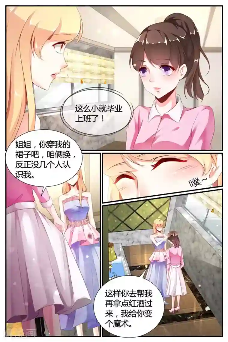 糖枫树的情书第17话