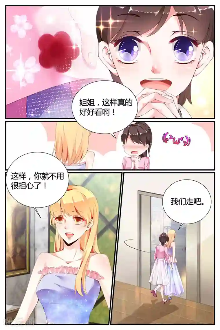 糖枫树的情书第17话