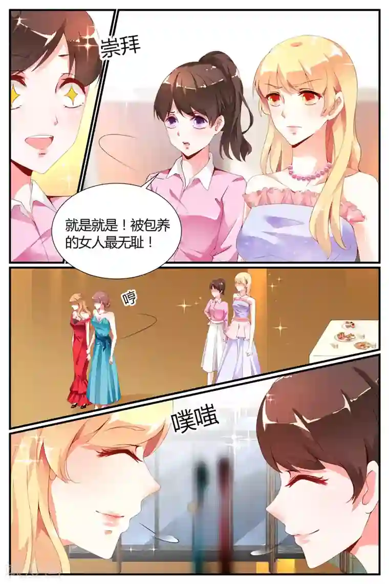 糖枫树的情书第18话