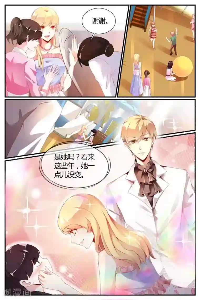 糖枫树的情书第18话