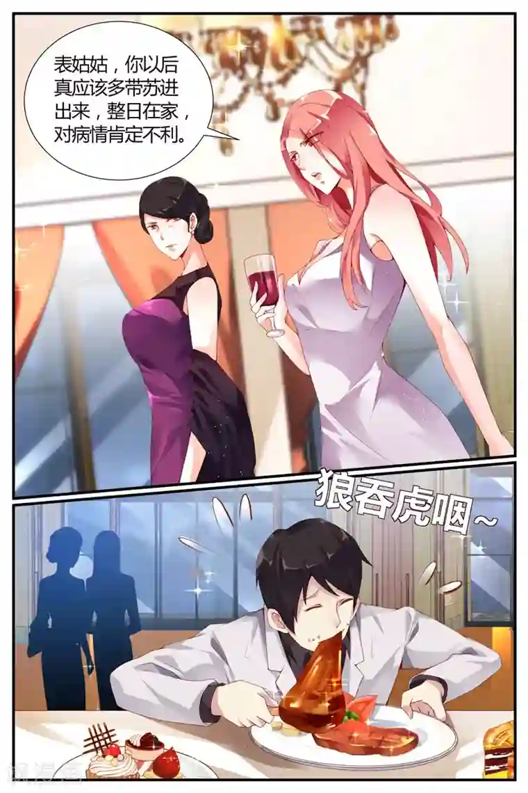 糖枫树的情书第18话