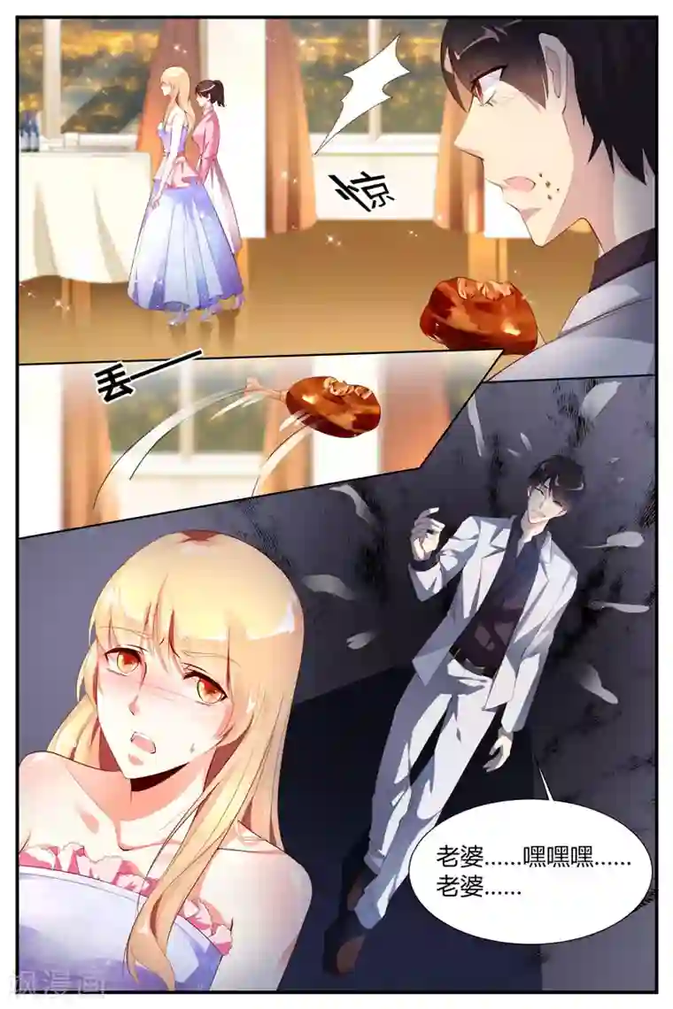 糖枫树的情书第18话