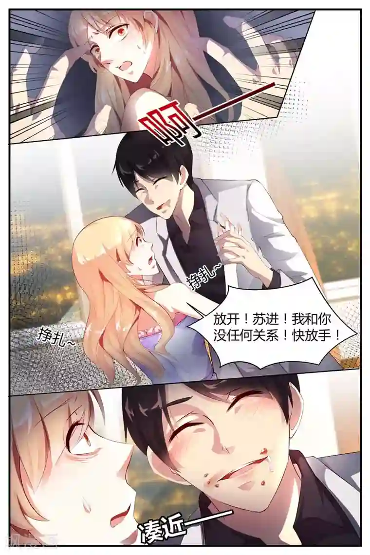 糖枫树的情书第18话