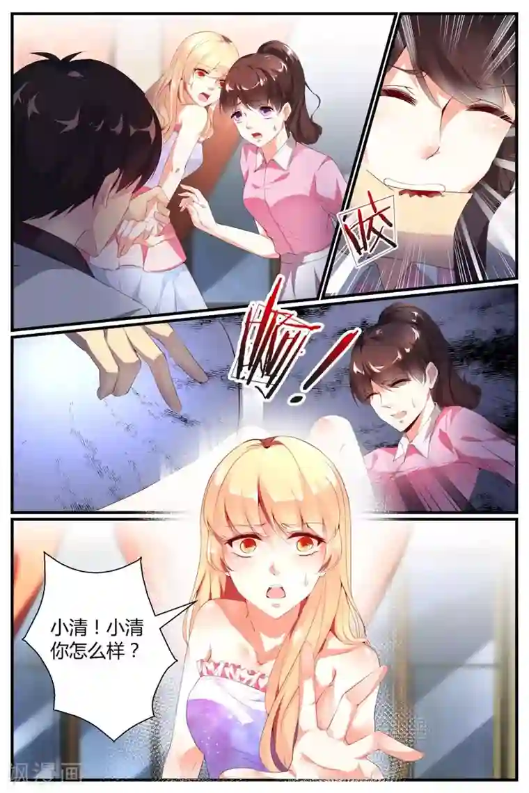 糖枫树的情书第19话