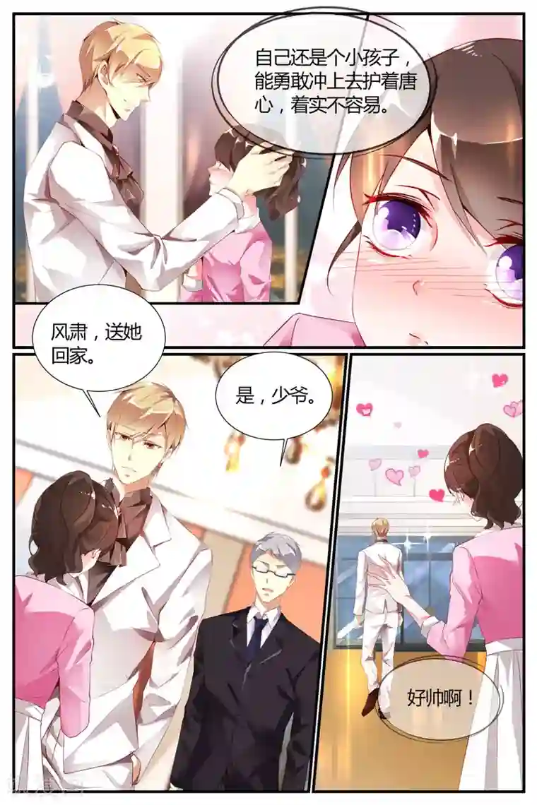 糖枫树的情书第20话